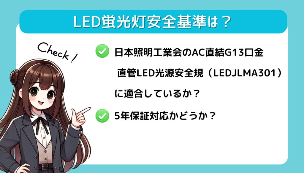 【蛍光灯製造禁止へ】工事なしでLED交換は自分でできる？費用は？