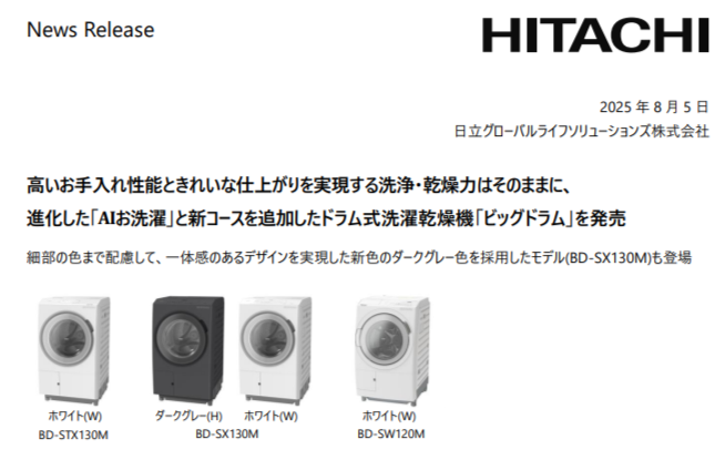 ドラム式洗濯機は8〜9月が安い!買うならこの時期にして!家電プロが解説
