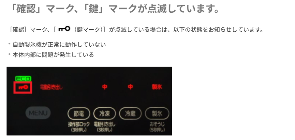 冷蔵庫壊れる前兆はこれ！忙しい家庭でもできる簡単確認方法
